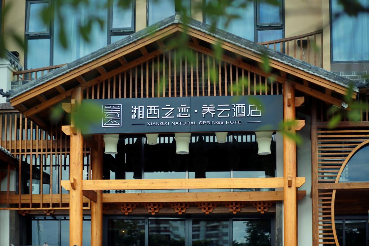Xiangxi'S Love - Yangyun Hotel Чжанцзяцзе Екстер'єр фото
